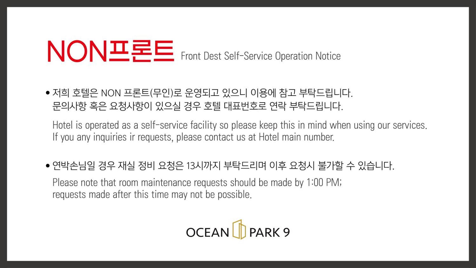 Hotel Ocean Park 9 Incheon